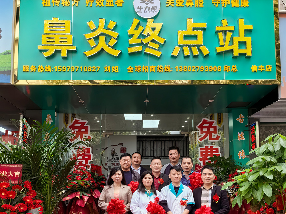 牛力神江西信丰店